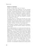 Живу как хочу. Принять прошлое и обрести себя в настоящем — фото, картинка — 38