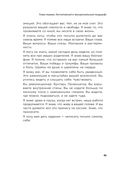 Живу как хочу. Принять прошлое и обрести себя в настоящем — фото, картинка — 39