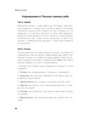 Живу как хочу. Принять прошлое и обрести себя в настоящем — фото, картинка — 40