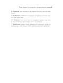 Живу как хочу. Принять прошлое и обрести себя в настоящем — фото, картинка — 41