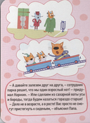 Три кота. Аттракционы — фото, картинка — 1