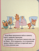 Три кота. Аттракционы — фото, картинка — 2