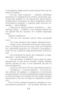 Старинный орнамент везения — фото, картинка — 11