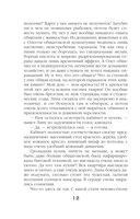 Старинный орнамент везения — фото, картинка — 12