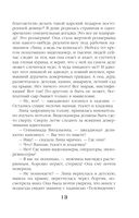 Старинный орнамент везения — фото, картинка — 13