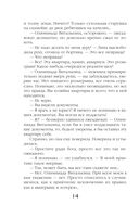 Старинный орнамент везения — фото, картинка — 14