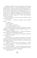 Старинный орнамент везения — фото, картинка — 15