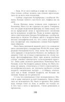 Старинный орнамент везения — фото, картинка — 16