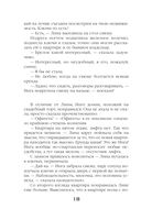 Старинный орнамент везения — фото, картинка — 18