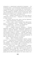 Старинный орнамент везения — фото, картинка — 19