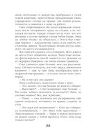 Старинный орнамент везения — фото, картинка — 22