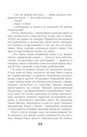 Старинный орнамент везения — фото, картинка — 23