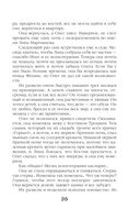 Старинный орнамент везения — фото, картинка — 25