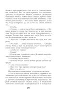 Старинный орнамент везения — фото, картинка — 27