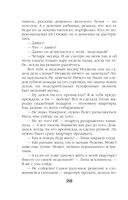 Старинный орнамент везения — фото, картинка — 28