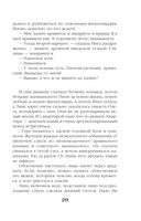 Старинный орнамент везения — фото, картинка — 29