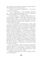 Старинный орнамент везения — фото, картинка — 32