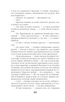 Старинный орнамент везения — фото, картинка — 34