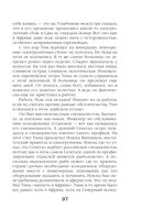 Старинный орнамент везения — фото, картинка — 37