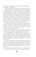 Старинный орнамент везения — фото, картинка — 39