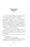 Старинный орнамент везения — фото, картинка — 5