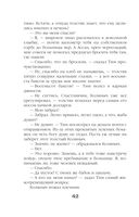 Старинный орнамент везения — фото, картинка — 42