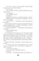 Старинный орнамент везения — фото, картинка — 43