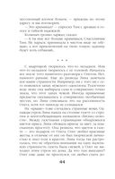 Старинный орнамент везения — фото, картинка — 44