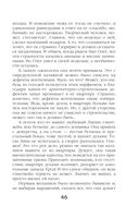 Старинный орнамент везения — фото, картинка — 45