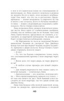 Старинный орнамент везения — фото, картинка — 46