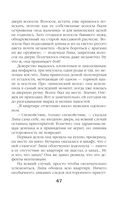 Старинный орнамент везения — фото, картинка — 47