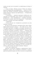 Старинный орнамент везения — фото, картинка — 7