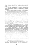 Старинный орнамент везения — фото, картинка — 8