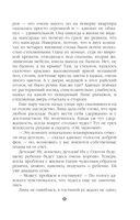 Старинный орнамент везения — фото, картинка — 9