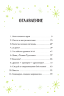 Драконы против единорогов — фото, картинка — 6