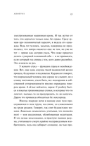 Апоптоз. Непокой. Комплект из 2 книг — фото, картинка — 12