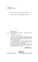 Апоптоз. Непокой. Комплект из 2 книг — фото, картинка — 3
