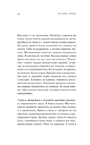 Апоптоз. Непокой. Комплект из 2 книг — фото, картинка — 7
