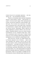 Апоптоз. Непокой. Комплект из 2 книг — фото, картинка — 8