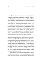 Апоптоз. Непокой. Комплект из 2 книг — фото, картинка — 9