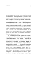Апоптоз. Непокой. Комплект из 2 книг — фото, картинка — 10