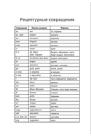 Карманный справочник врача-педиатра — фото, картинка — 9