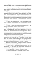 Розы туманных холмов — фото, картинка — 10