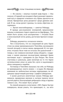 Розы туманных холмов — фото, картинка — 8