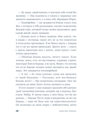 Вслед за Эмбер — фото, картинка — 19