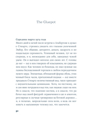 Вслед за Эмбер — фото, картинка — 23