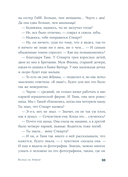 Вслед за Эмбер — фото, картинка — 26