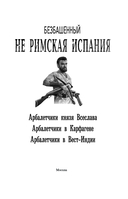 Не римская Испания — фото, картинка — 2