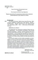 Не римская Испания — фото, картинка — 3