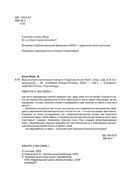 Высокочувствительная натура — фото, картинка — 2